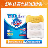舒肤佳香皂焕肤抑菌 净焕肌肤 排浊除菌