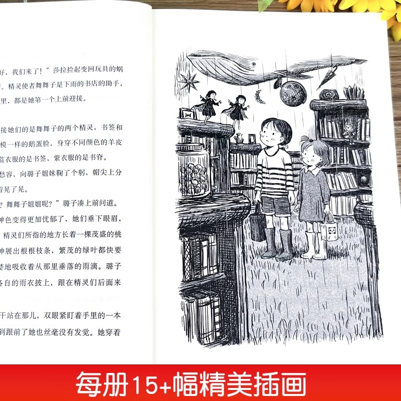 [全五册]全下雨的书店 [正版]新书 下雨的书店 全套5册 日向理惠子7-8-10岁外国儿童文学故事书幻想小说日本童话勇高清大图