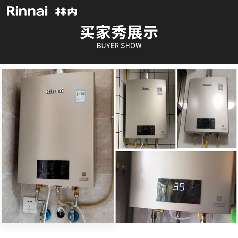 [零冷水套装]林内(Rinnai)16升零冷水套装循环水泵 RUS-16QC05+SG恒温燃气天然气热水器