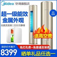 美的（Midea）大3匹变频圆柱式空调 冷暖柜机一级能效家用M刻制冷王KFR-72LW/BP3DN8Y-YB300（B1
