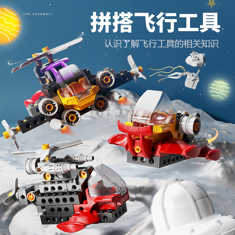 费乐104颗粒工程科教机械积木儿童玩具男女孩子1628-2