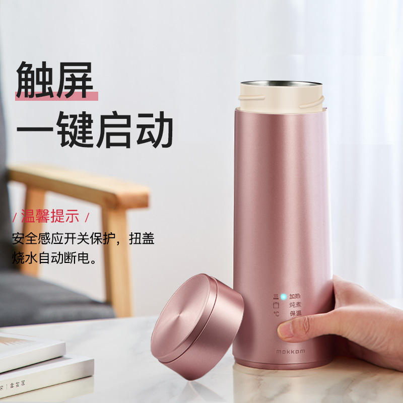 磨客(MOKKOM) 电热水杯 MK-661C