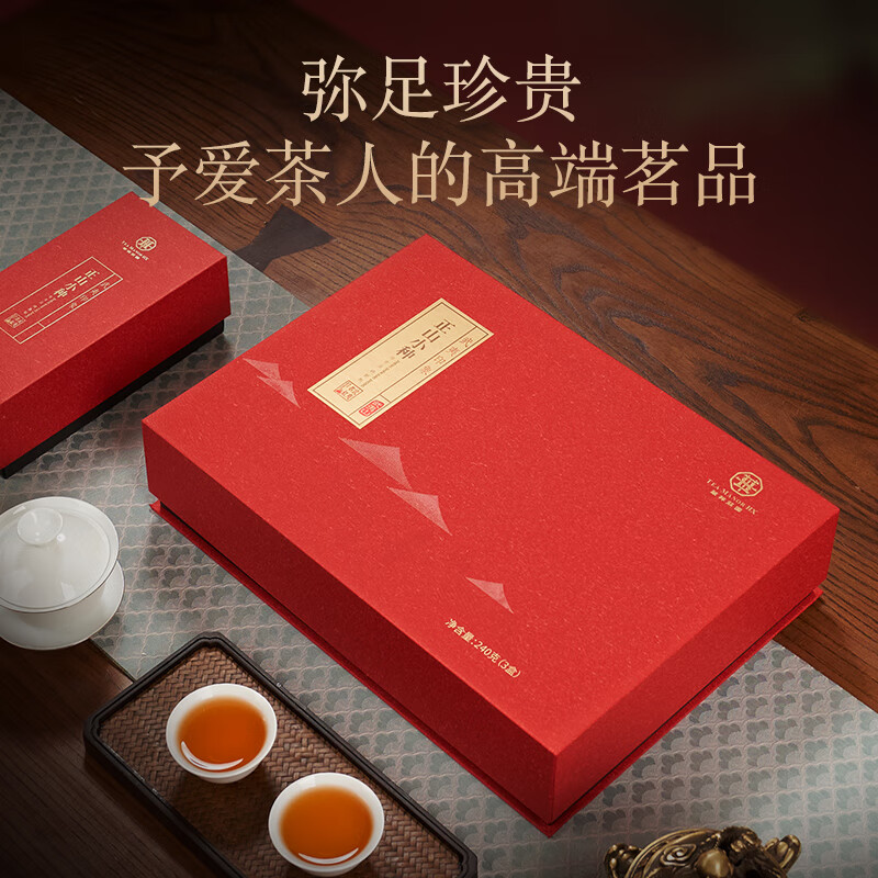 华祥苑 EMPEREUR 华祥庄园-240g武夷印象正山小种红茶高清大图