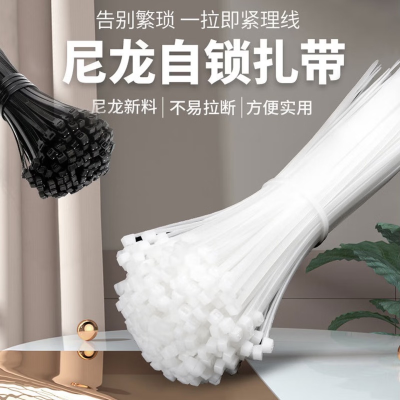厚玖 尼龙扎带自锁式束线带 电线捆绑固定卡扣强力扎线带 3*150mm 1000条足量 (单位:包)