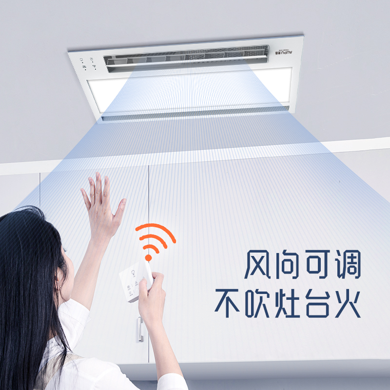 奥普(AUPU)凉霸厨房遥控F166集成吊顶普通吊顶吸顶嵌入厨房凉霸两档送风大屏照明高清大图
