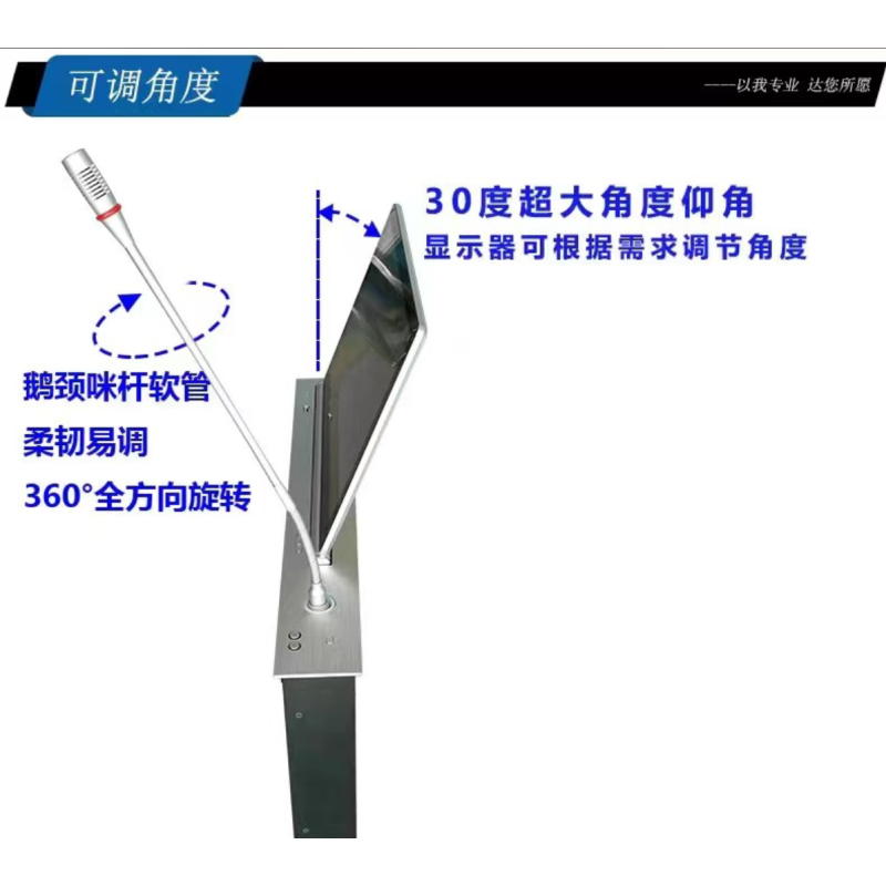奥派克(AOPIK) 升降一体机 W540*D80*H690 超薄的液晶屏+话筒一机机升降器