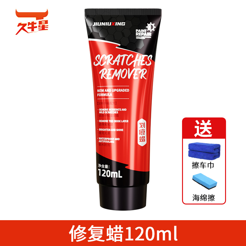 【补贴10%】汽车划痕修复神器刮痕膏深度抛光腊专用车漆漆面去痕研磨剂翻新 划痕蜡120ml【送海绵擦+擦车巾】