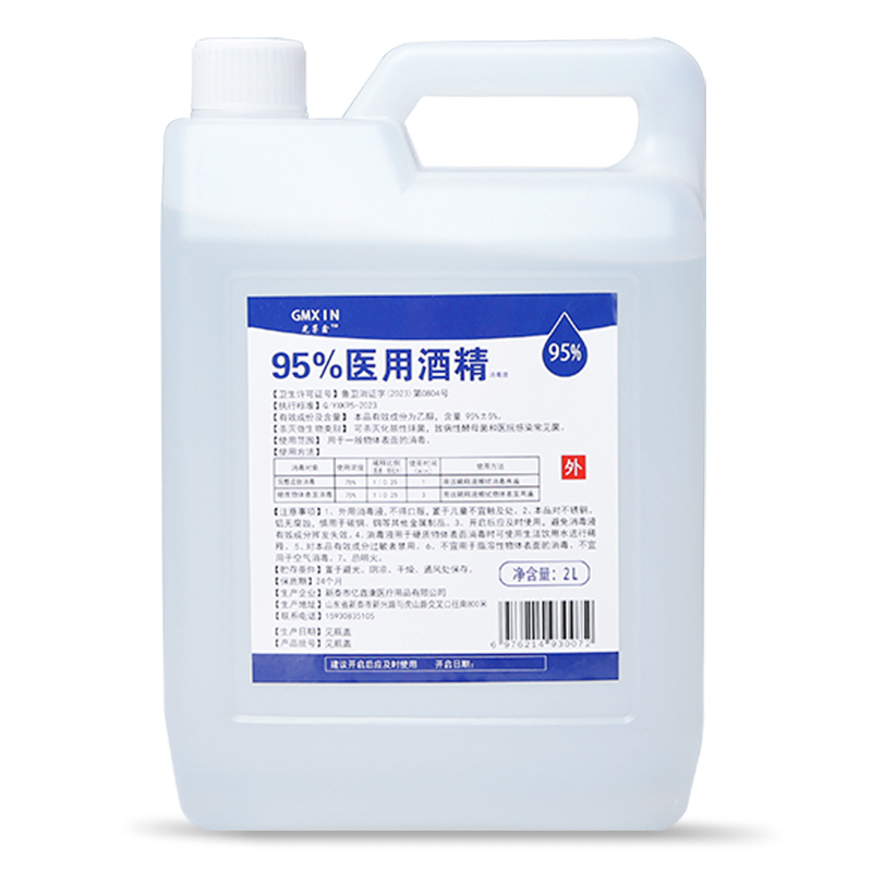 [补贴10%]95度2L医用酒精乙醇消毒液拔罐酒精灯专用燃料美甲清洁实验95% 1桶高清大图