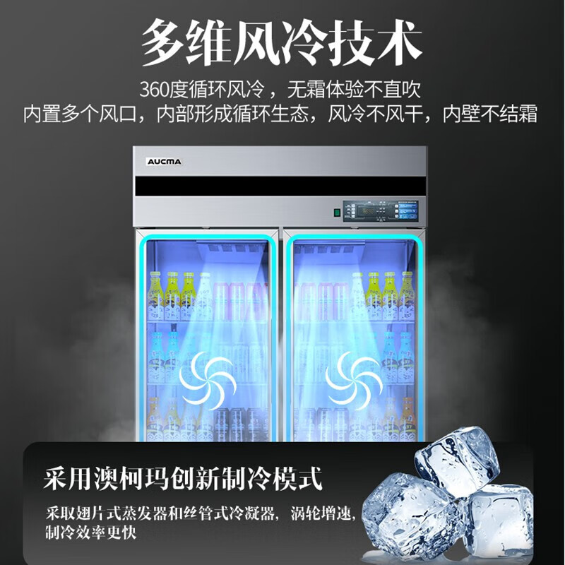 澳柯玛冷藏展示柜厨房点菜保鲜蛋糕水果立式商用保鲜饮料冰柜超市饭店后厨蔬菜冷菜陈列柜 风冷无霜VC-1390AW高清大图