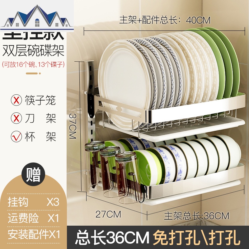 厨房置物架免打孔不锈钢壁挂式碗架沥水架晾放碗筷碗碟碗盘收纳架 三维工匠高清大图