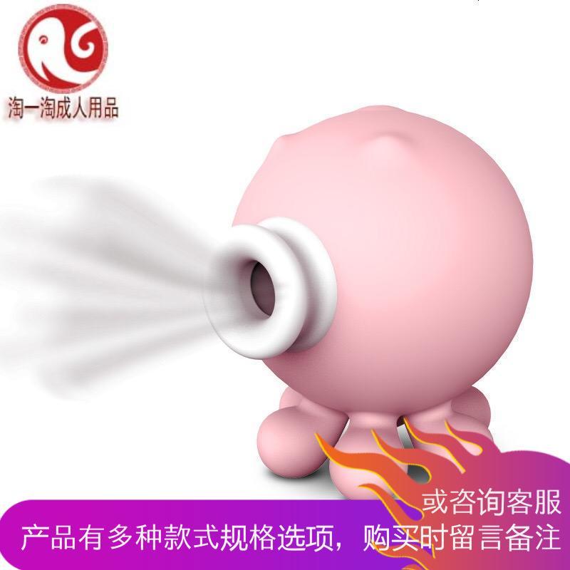 小章鱼女性电动吸吮按摩器情趣情跳蛋自慰器成人情趣性用品