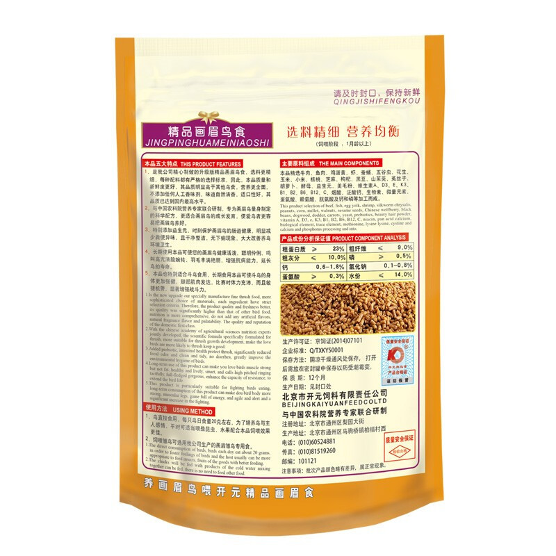 画眉鸟食画眉食鸟饲料画眉斗鸟专用食 提性壮膘颗粒鸟粮1000克