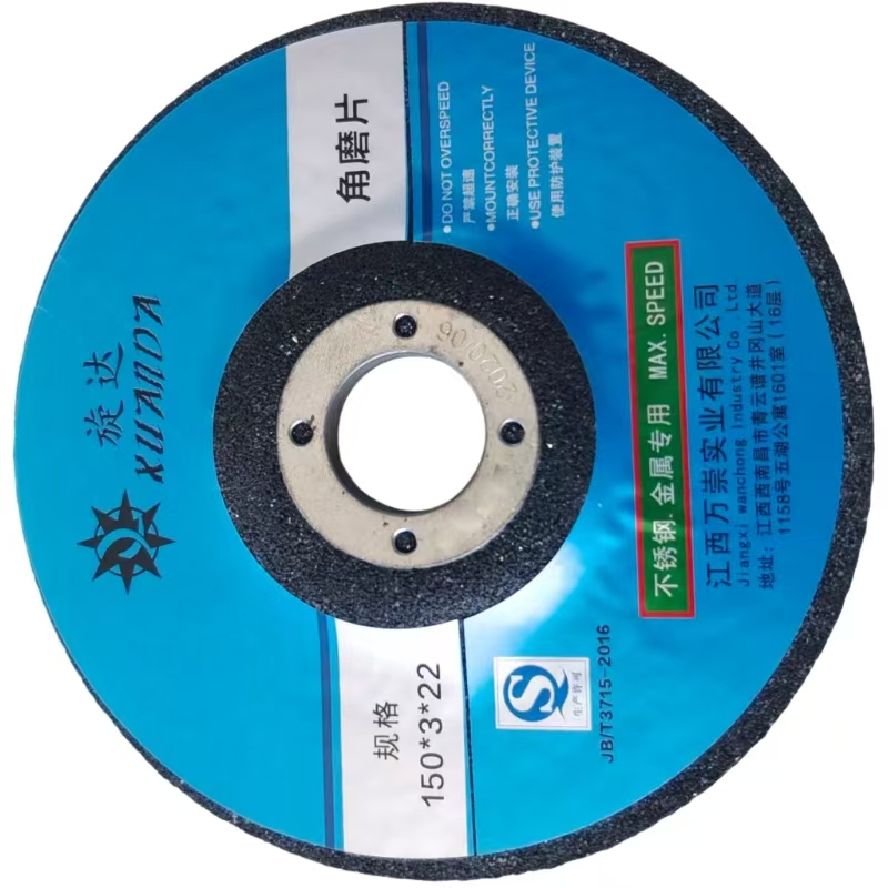 旋达 角磨片 150*3*22mm/片高清大图
