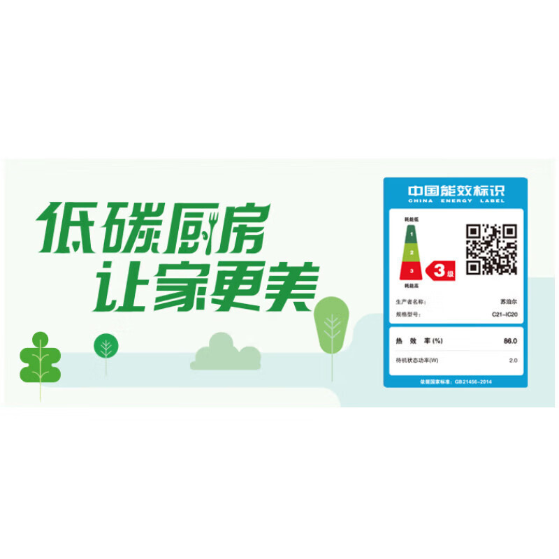 苏泊尔(SUPOR)电磁炉多功能火锅炉 配不锈钢汤蒸锅小巧多能防干烧设计免管省心C21-IC20高清大图