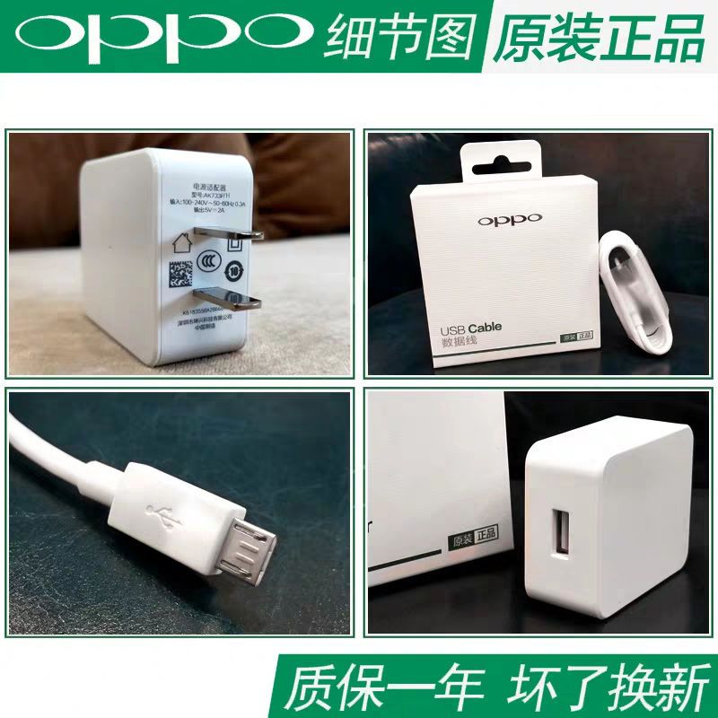OPPO原装充电器A59s A57 A9 A1 A3 A5 K1 A73 A77 A83 A7x R15x [OPPO]