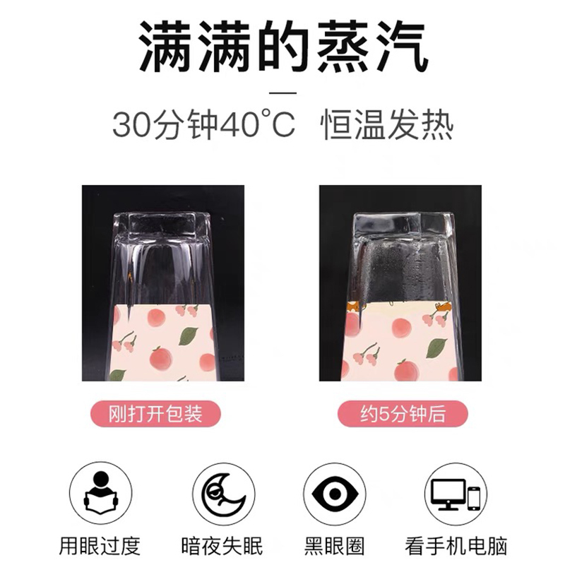 闪亮蒸汽眼罩新品水果味缓解眼疲劳去黑眼圈热敷眼贴眼睛罩 橙话10片/盒