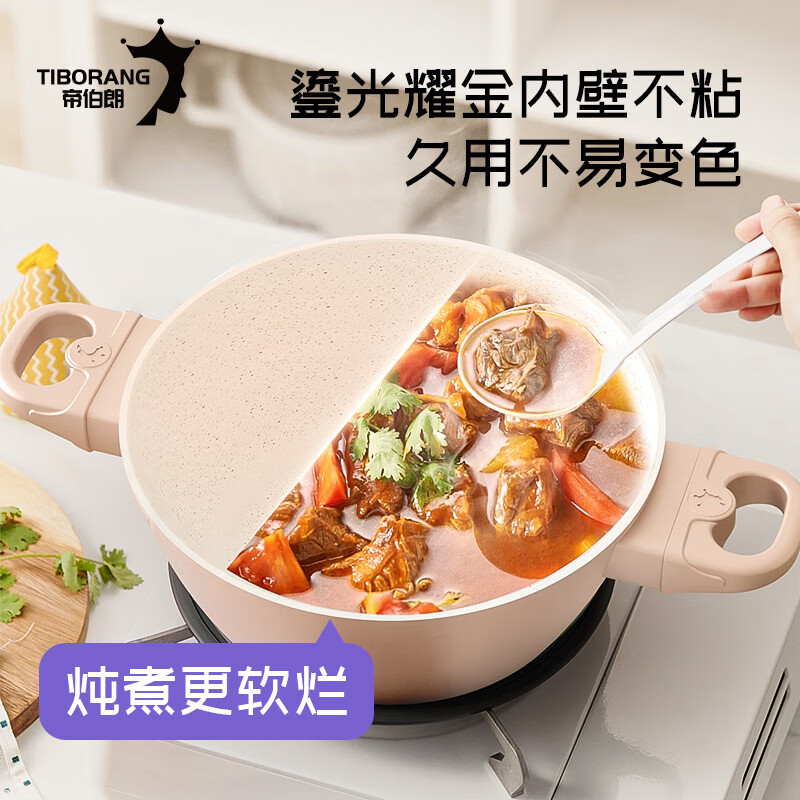 帝伯朗(TIBORANG)流光金丝不粘汤锅高清大图