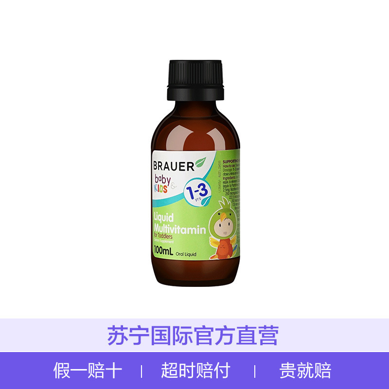 蓓澳儿(Brauer)儿童复合维生素滴剂 100ml/瓶装 1-3岁宝宝