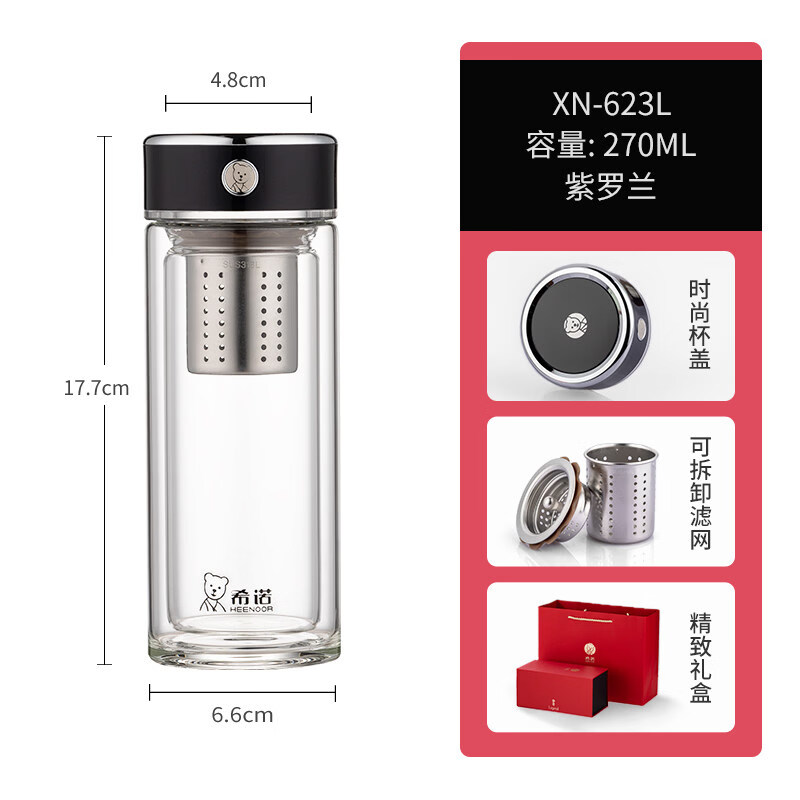 希诺 双层加厚抗菌玻璃杯 