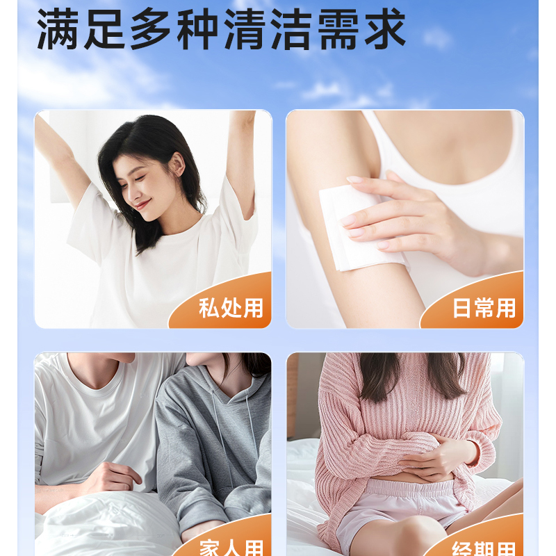 德佑马齿苋湿厕纸80片/包(6包/组)高清大图