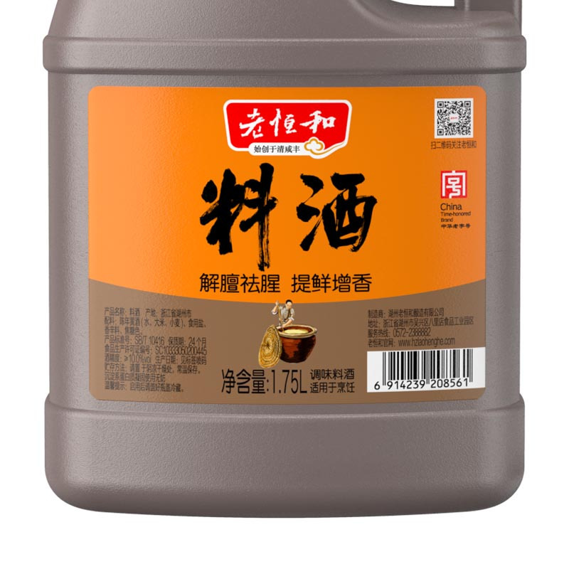 老恒和料酒1.75L大瓶装