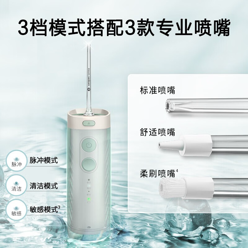 飞利浦Sonicare 便携式水牙线—HX3331/02高清大图