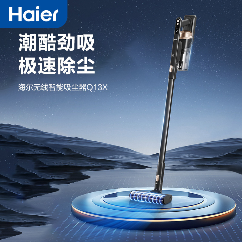 海尔(Haier)无线吸尘器家用车载手持轻量大吸力大功率小型智能除尘吸螨一体机猫毛地毯吸尘机 HZ-Q13X高清大图
