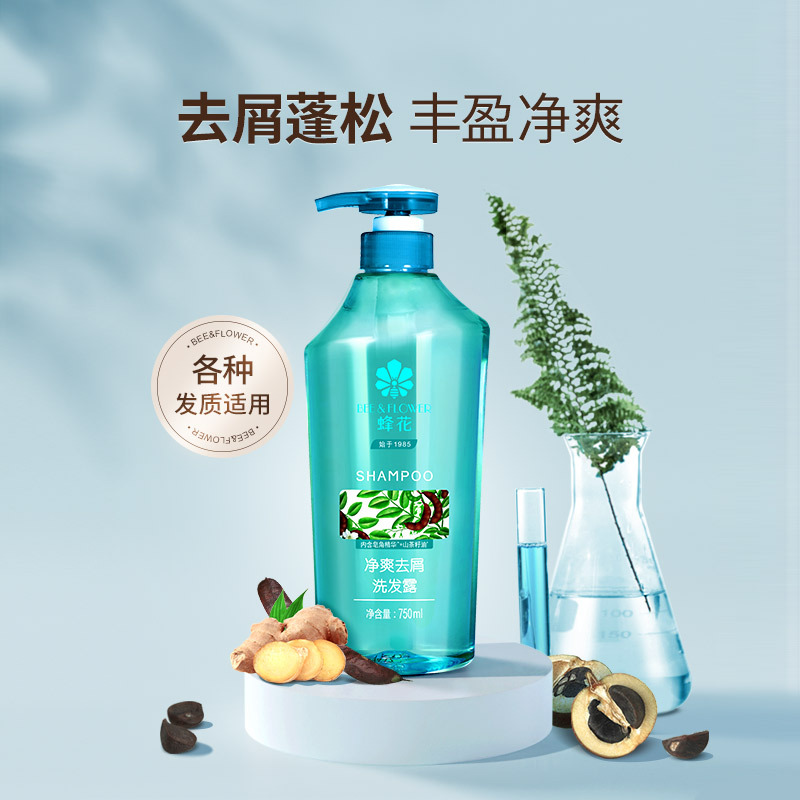 蜂花(BEE & FLOWER)净爽去屑洗发露750ml