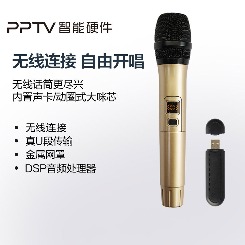 PPTV无线麦克风PM-D01单麦