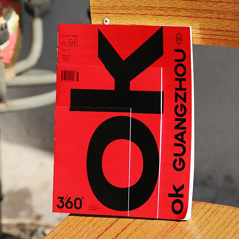 Design360°杂志NO.82期[主题:设计策展] [正版]Design360杂志96期360杂志2021年12月刊高清大图