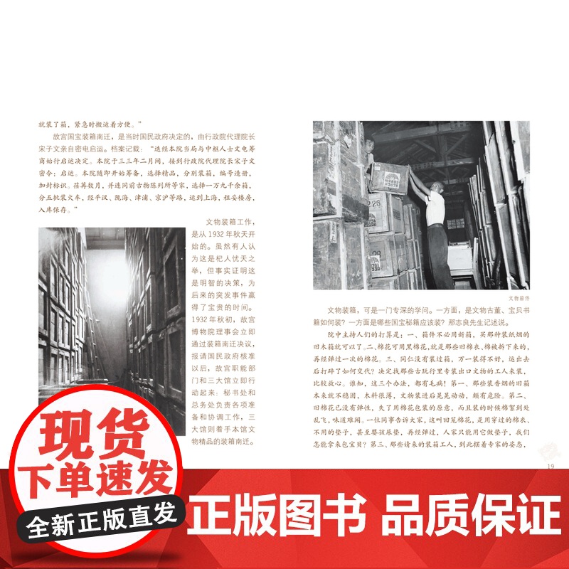 国宝背后的秘密——国宝大迁移高清大图