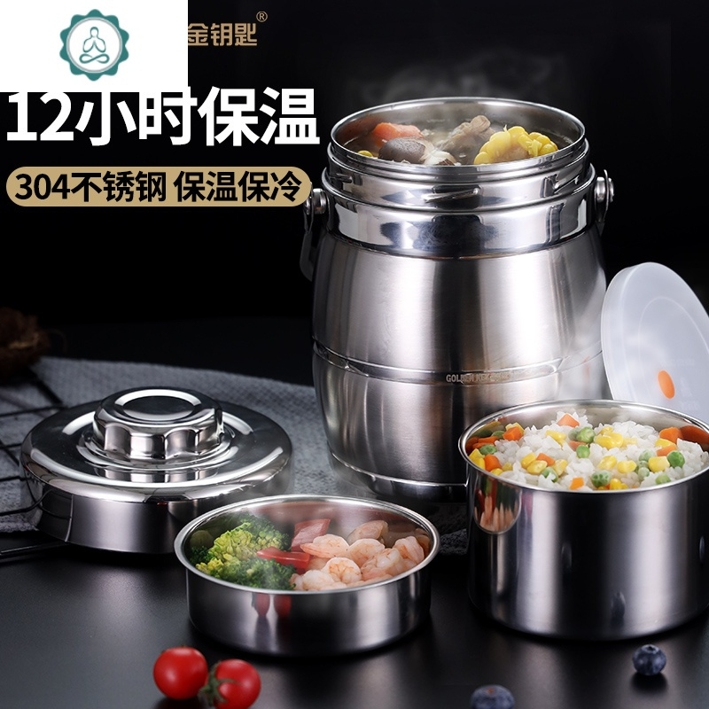 304不锈钢超长保温饭盒多层便当盒家用保温桶便当盒