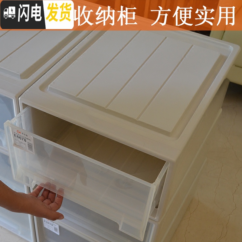 三维工匠抽屉式组合收纳柜收纳盒塑料整理箱多层衣物玩具杂物特大号高清大图