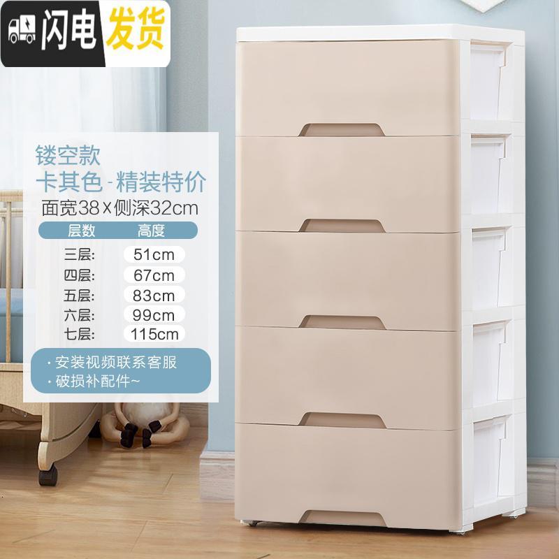 三维工匠收纳柜子抽屉式加厚特大整理箱宝宝衣柜儿童塑料婴儿五斗柜储物柜_283 卡其【透气】4层