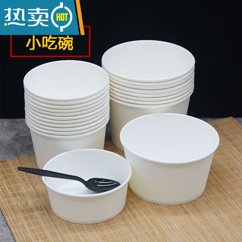 敬平一次性纸碗圆形打包盒外卖商用饭盒凉皮碗冰粥碗带盖家用纸质餐盒 500#白(约350ml)50个不带盖一次性餐具高清大图