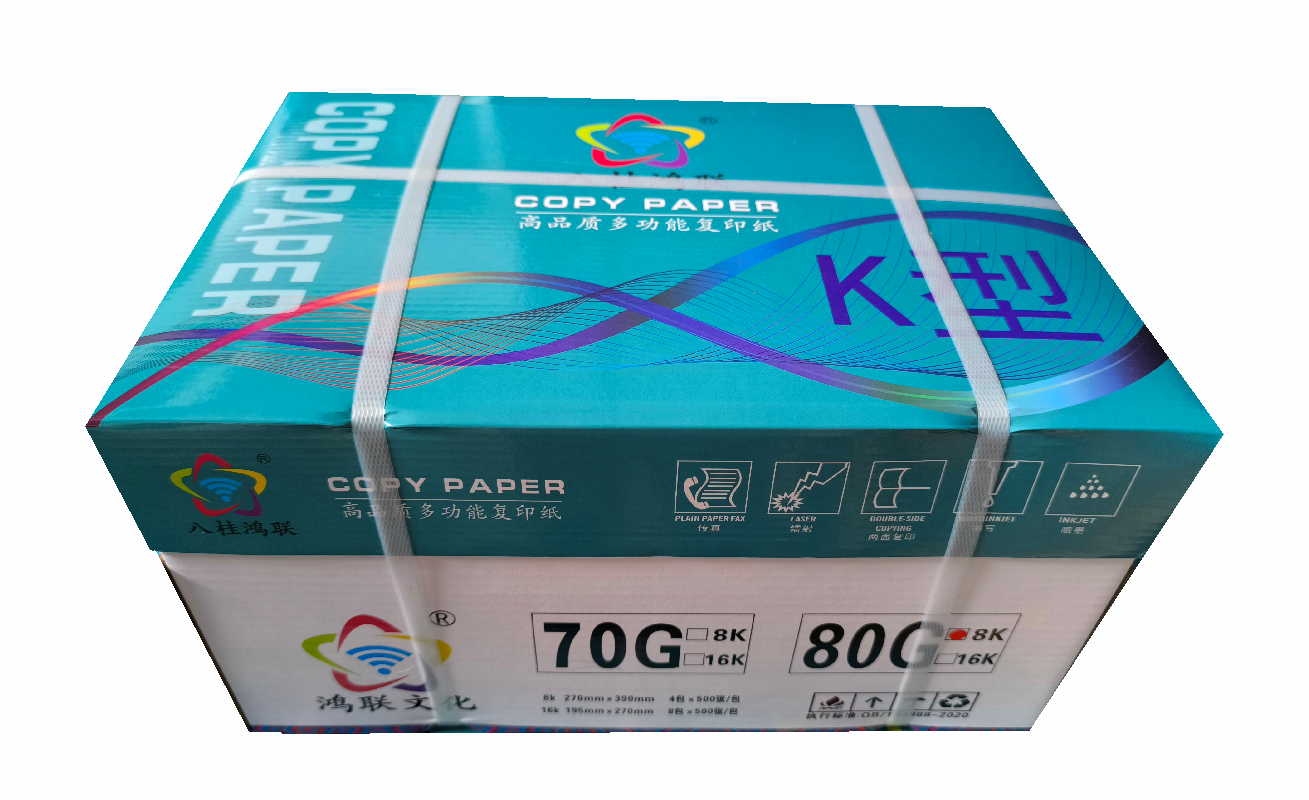 八桂鸿联8K 16K 80克复印纸 加厚型标书用纸 绘画纸 办公打印纸试卷纸