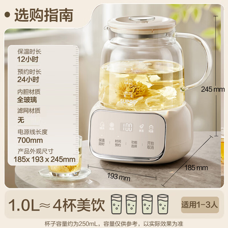 苏泊尔(SUPOR)养生壶全玻璃 0胶水烧水壶1L 煮茶器 恒温壶 办公室家用煮茶电热水壶花茶壶 SW-10Y05QA