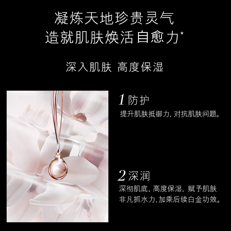 [国内专柜版]雅诗兰黛(Estee Lauder)白金级花菁萃紧颜精粹水200ml 提拉紧致 弹嫩保湿 深润肌底