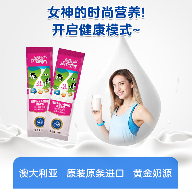 爱薇牛澳洲原装进口添加脱脂奶粉A2酪蛋白生牛乳420g