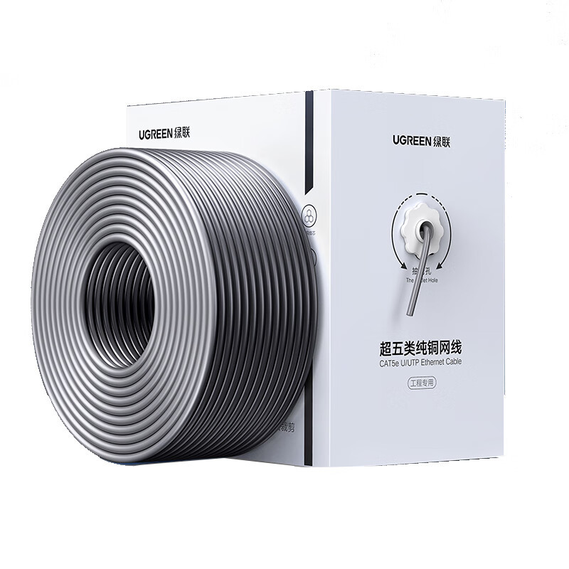 绿联(UGREEN)超五类网线CAT5e千兆非屏蔽箱线300米[0.50±0.01mm纯铜线芯]箱装