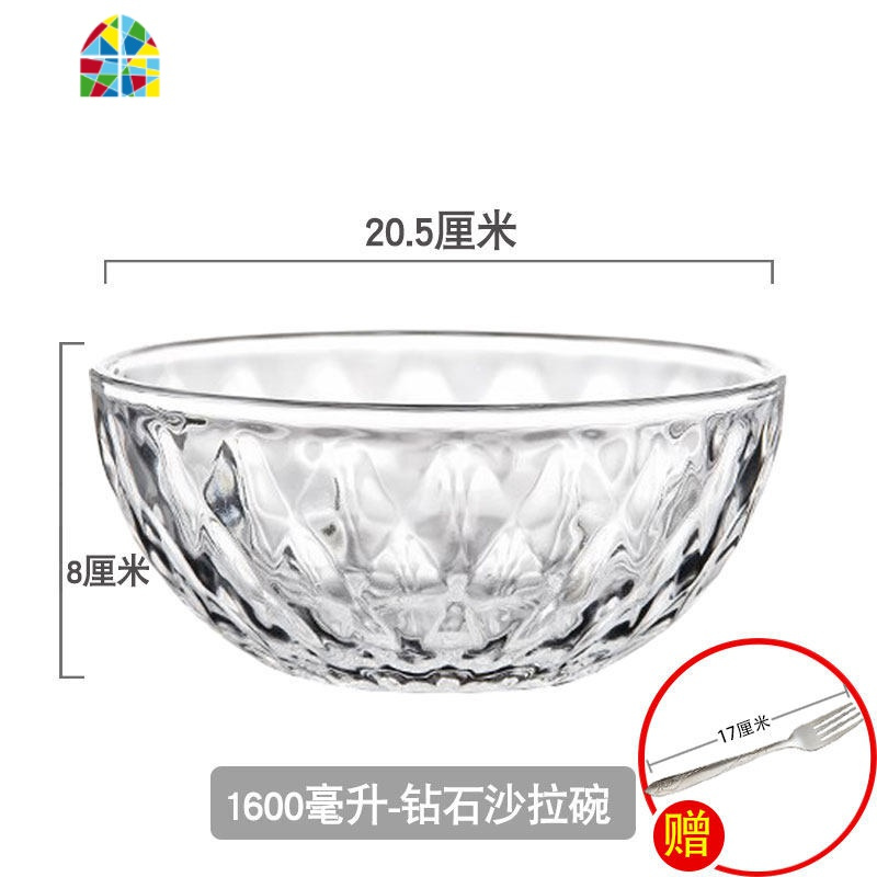家用玻璃碗水果碗沙拉碗单个泡面碗汤碗ins风大号甜品碗保鲜碗 FENGHOU 钻石碗[直径22cm][赠1把叉子]