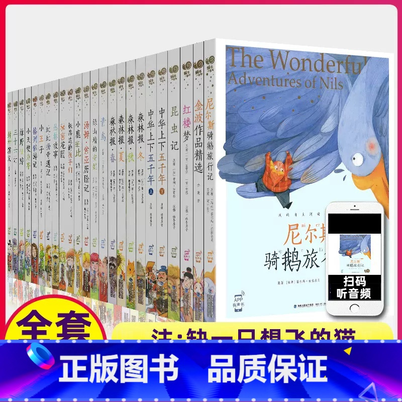蜗牛小书坊全套(60册) [正版]安徒生童话全集拼音注音版小学生一二三年课外阅读经典书目绘本蜗牛小书坊幼儿福建少年儿童出