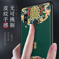 沃科瑞 华为畅享9plus 保护壳 畅享9 Plus手机壳 防摔防滑防汗皮纹浮雕壳 畅享9plus保护套吉祥送膜畅享9P