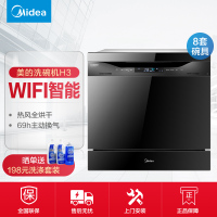 美的 （Midea）8套 热风烘干 家用嵌入式除菌全智能洗碗机 H3