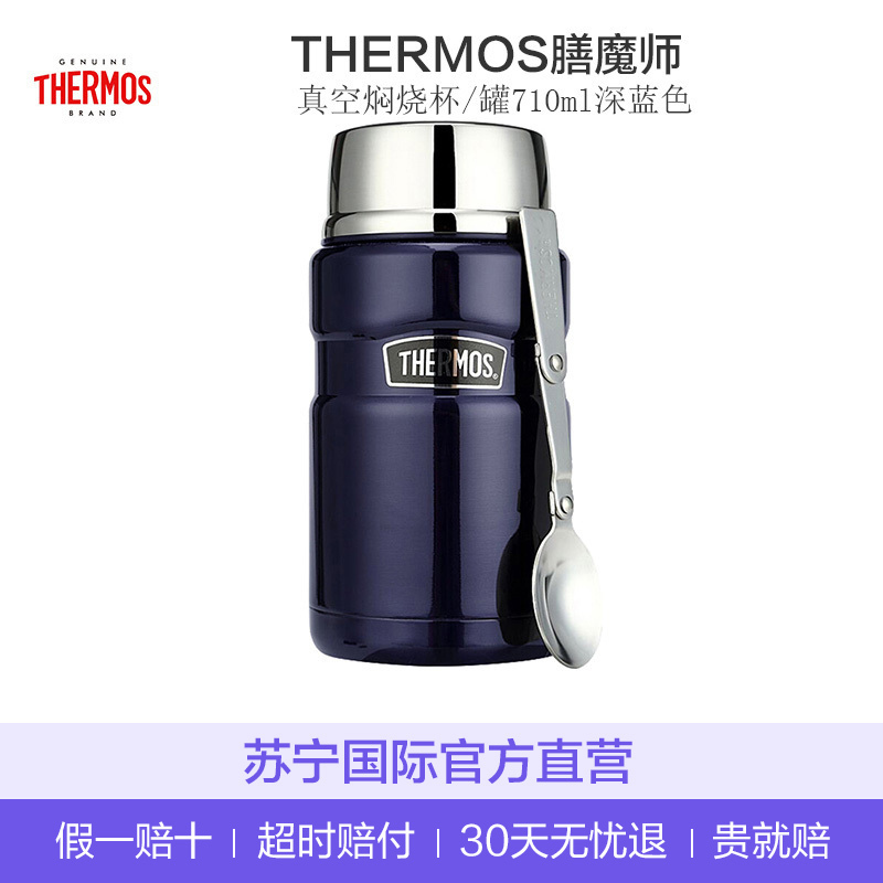 [海外原装品牌直采]THERMOS 膳魔师真空通用焖烧保温杯 304不锈钢保温壶 深蓝色