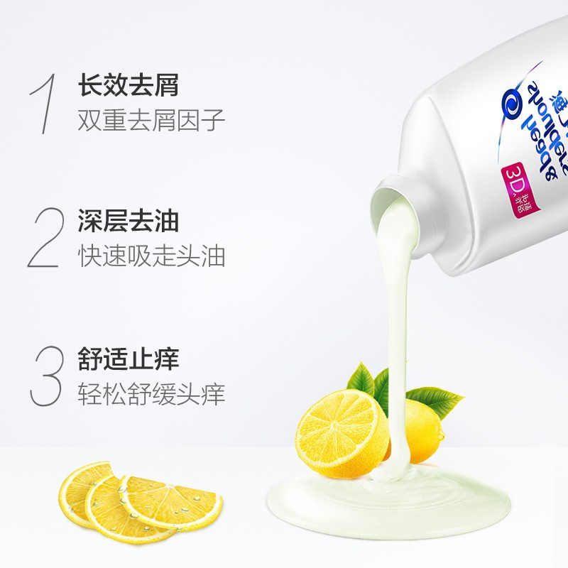 海飞丝去屑洗发露丝质柔滑型200ML 新老包装随机发货