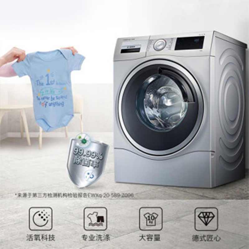 博世(BOSCH)WGC354B8HW 10公斤滚筒洗衣机 活氧除菌洗涤 自动除渍 家居互联 远程智控 全触摸显示屏
