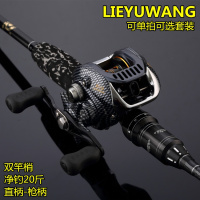 LIE YU WANG猎渔王LA路亚轮套装路亚竿渔线轮鱼轮鱼竿水滴轮渔具渔轮鱼线筏轮_3碳纤维钓竿