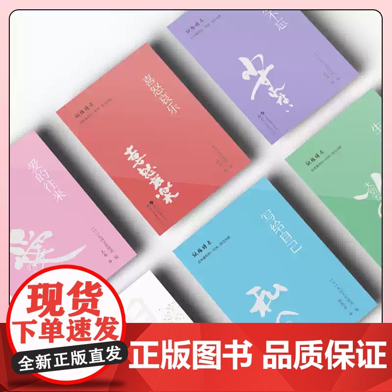 纸短情长:日本最短的一封信日汉对照 刷边版 打开一段又一段时光深处那些或热烈奔放勇敢执着缠绵深沉激昂向上的爱情故事 书信高清大图
