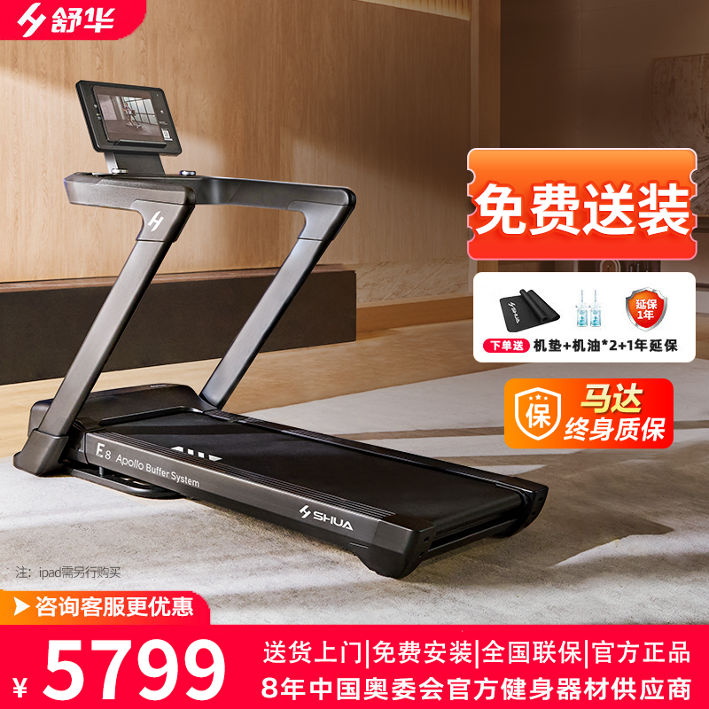 舒华旗舰店E8旗舰新款跑步机家用款宽跑台可折叠室内健身器材T599-经典复刻商用级跑步机高清大图